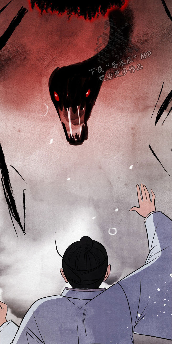 猛虎出山漫画,第25章：落水1图