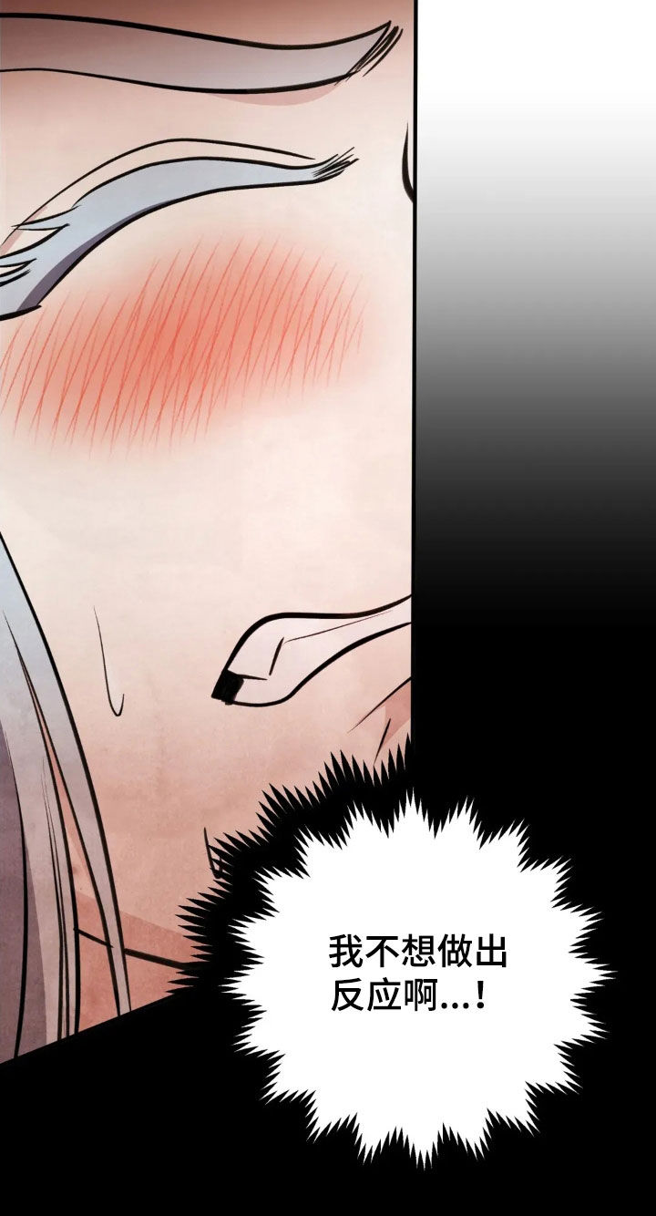 猛虎护农队漫画,第18章：我很想成佛4图