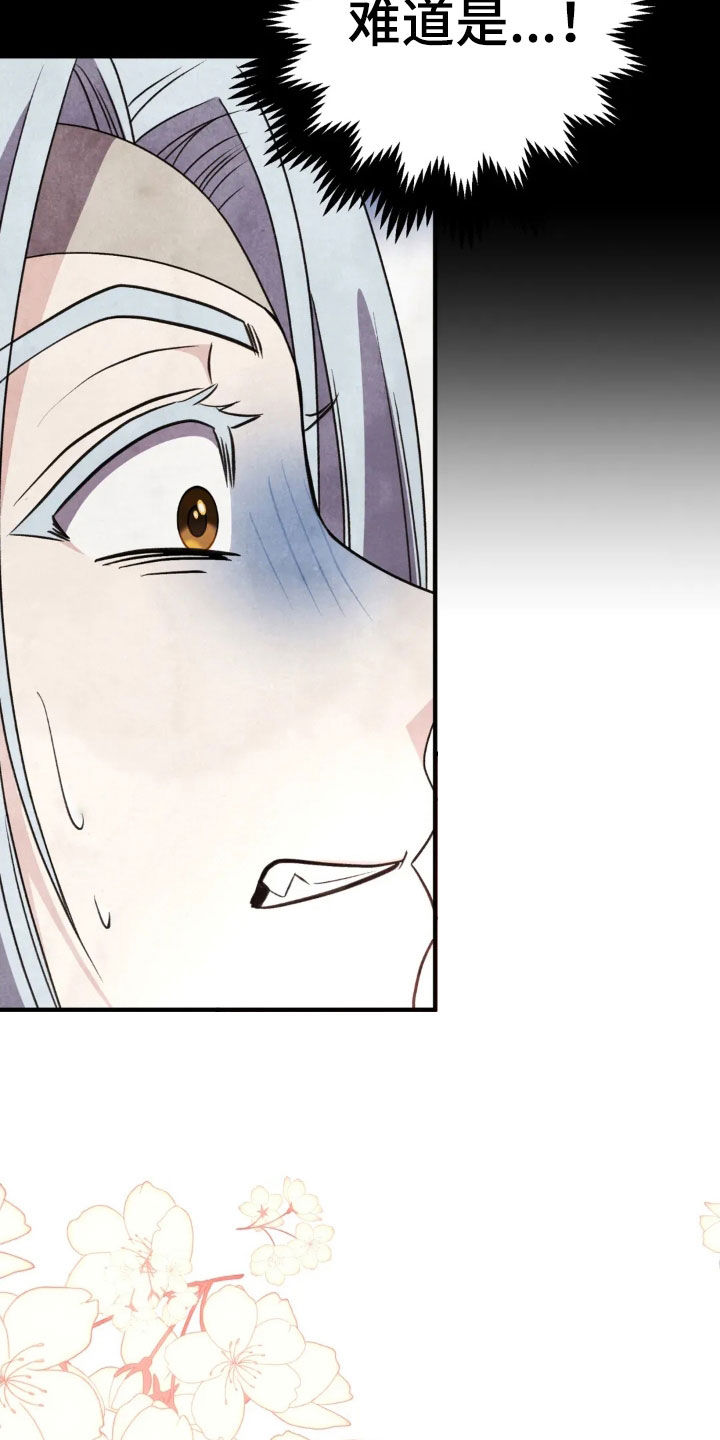 猛虎护农队漫画,第18章：我很想成佛1图