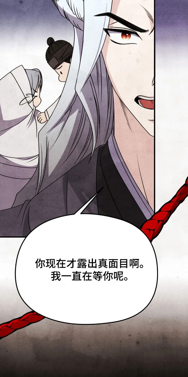 猛虎战士漫画,第18章：我很想成佛3图