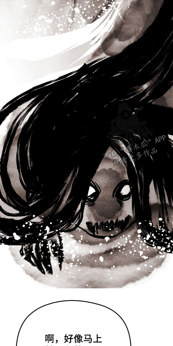 猛虎护身漫画,第21章：妨碍4图