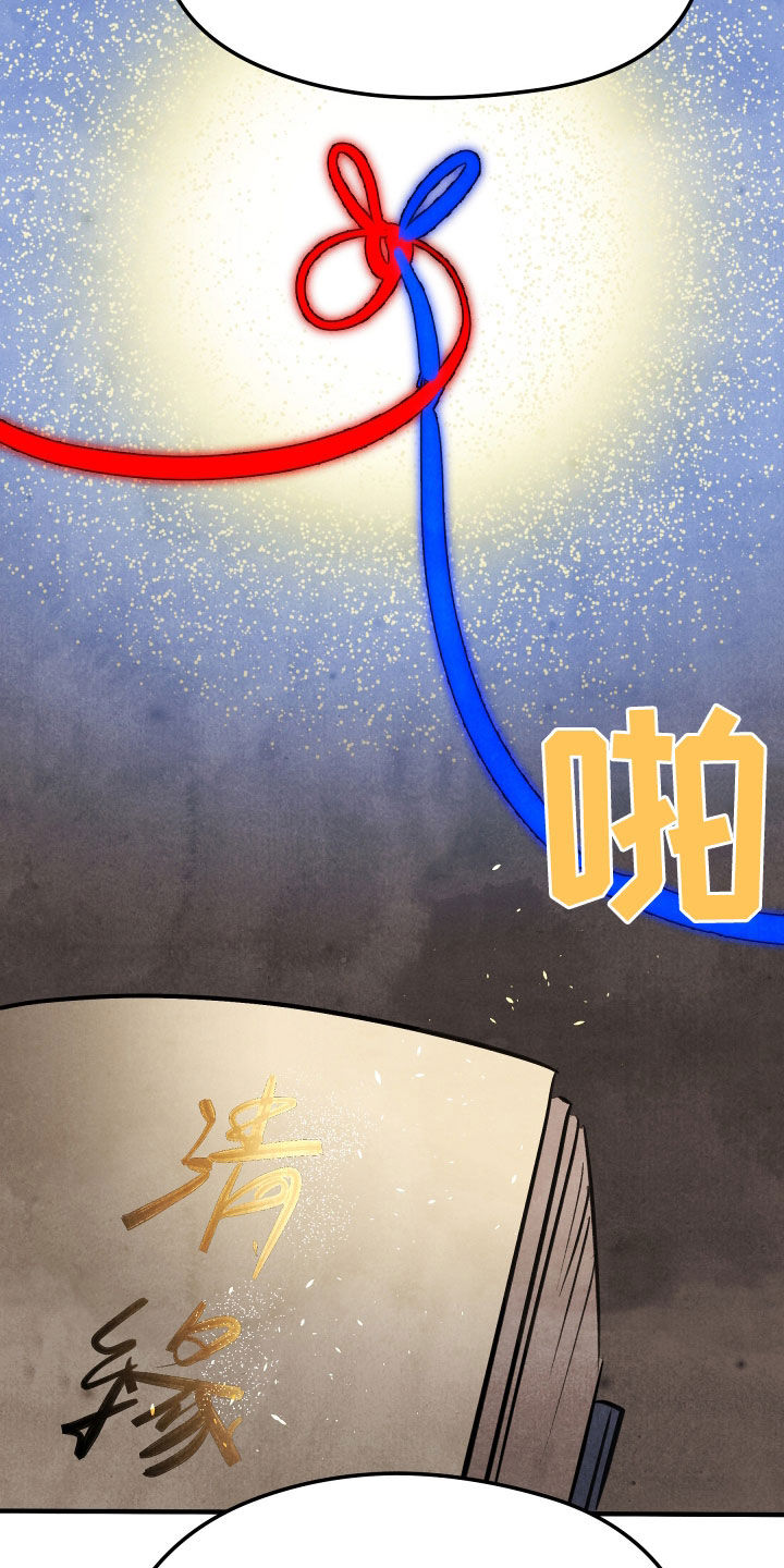 猛虎tiger漫画,第23章：取名5图