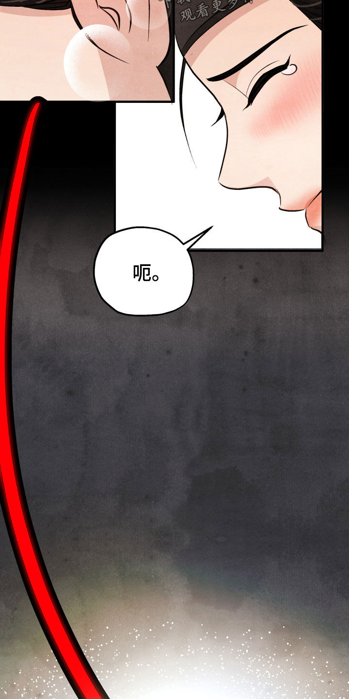 猛虎tiger漫画,第23章：取名2图