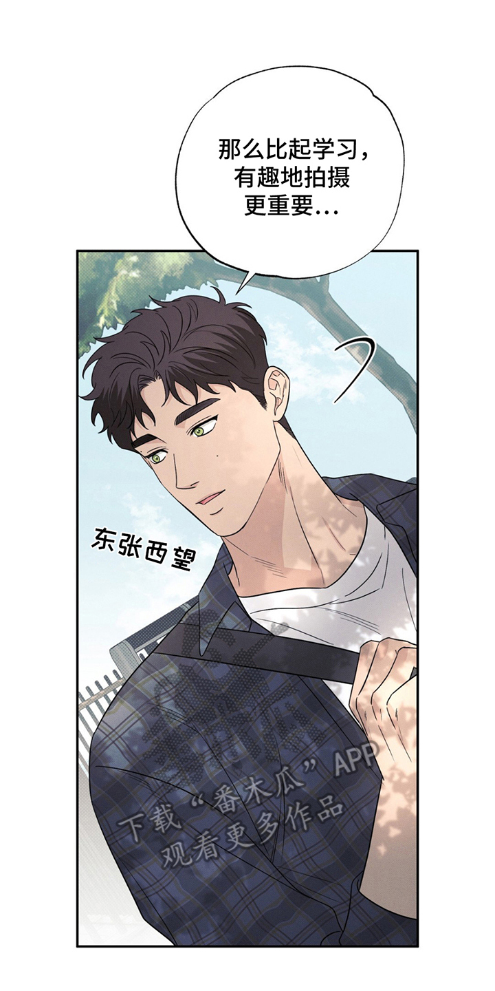 美人鱼的沼泽漫画,第17章：产生兴趣3图