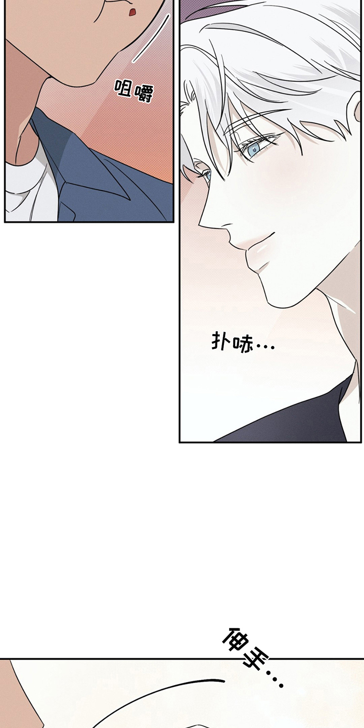美人鱼的沼泽漫画,第14章：一起吃饭4图