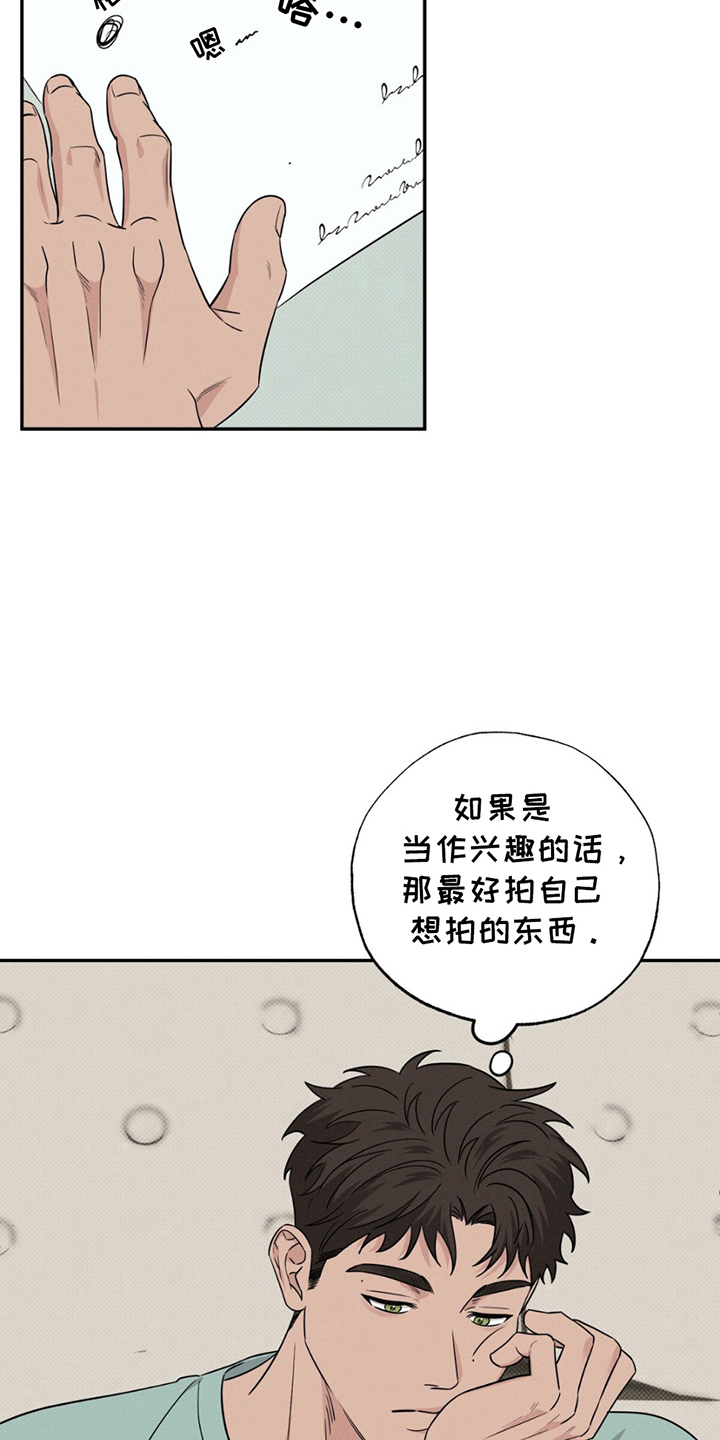 美人鱼的沼泽漫画,第16章：真是怪人5图