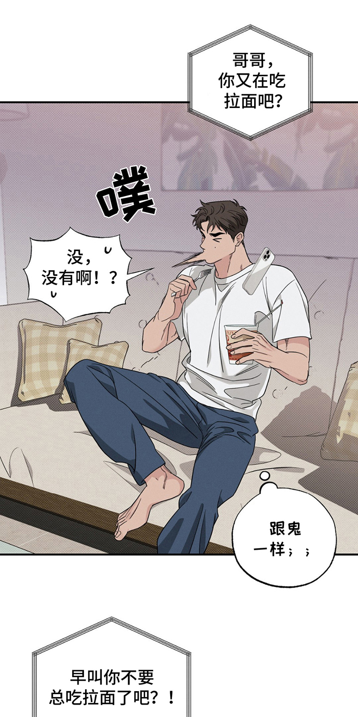 美人鱼的沼泽漫画,第5章：最重要的事情2图