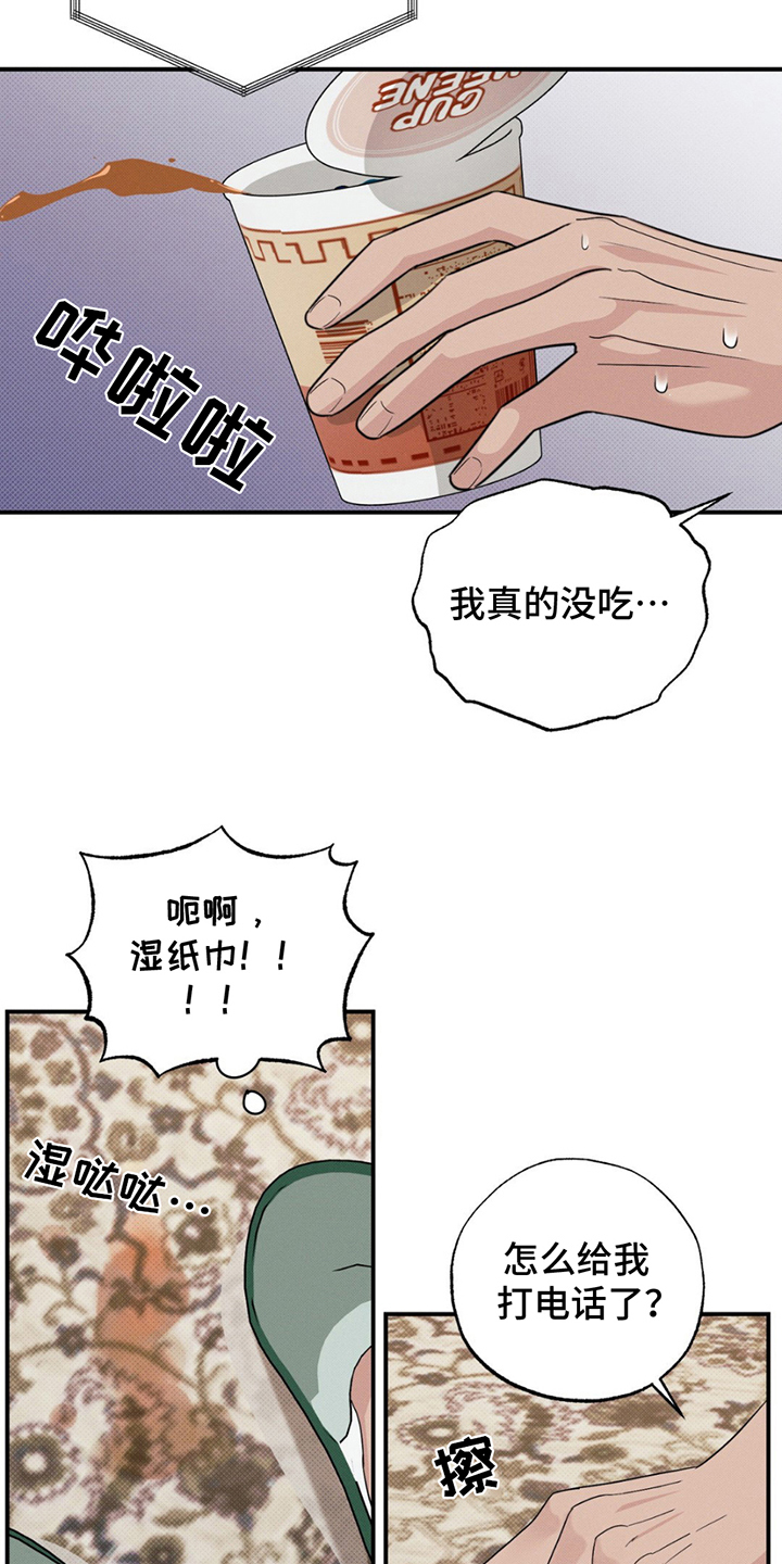 美人鱼的沼泽漫画,第5章：最重要的事情3图