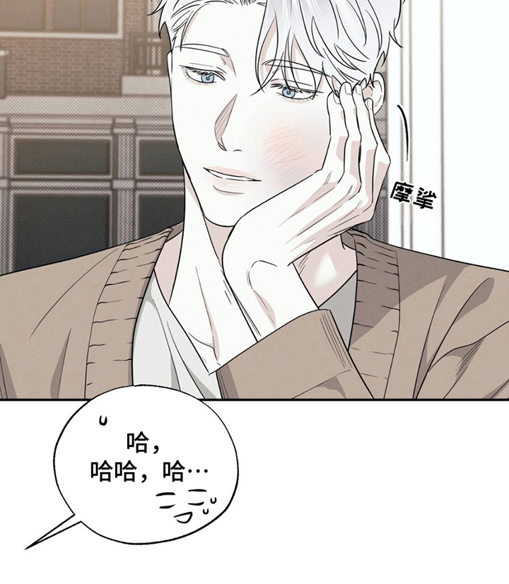 美人鱼的沼泽漫画,第9章：难堪5图