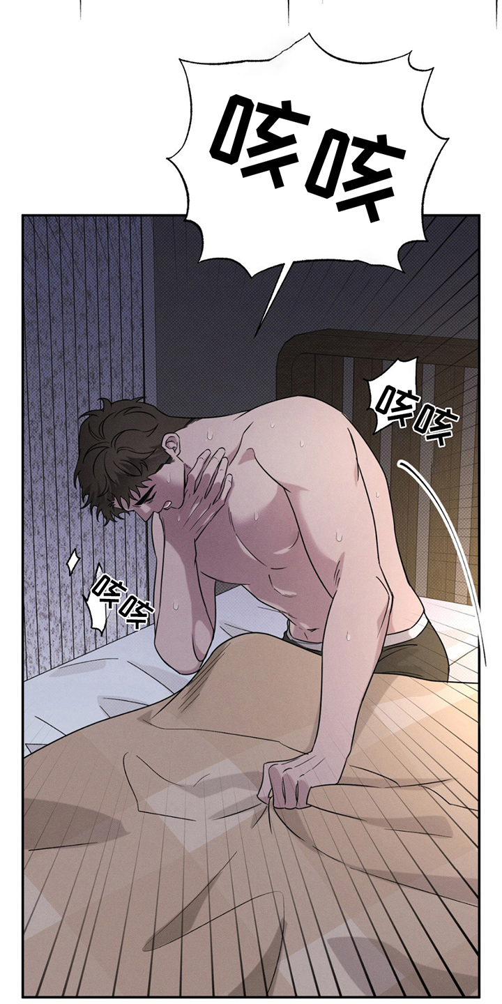 美人鱼的沼泽漫画,第12章：陷入4图