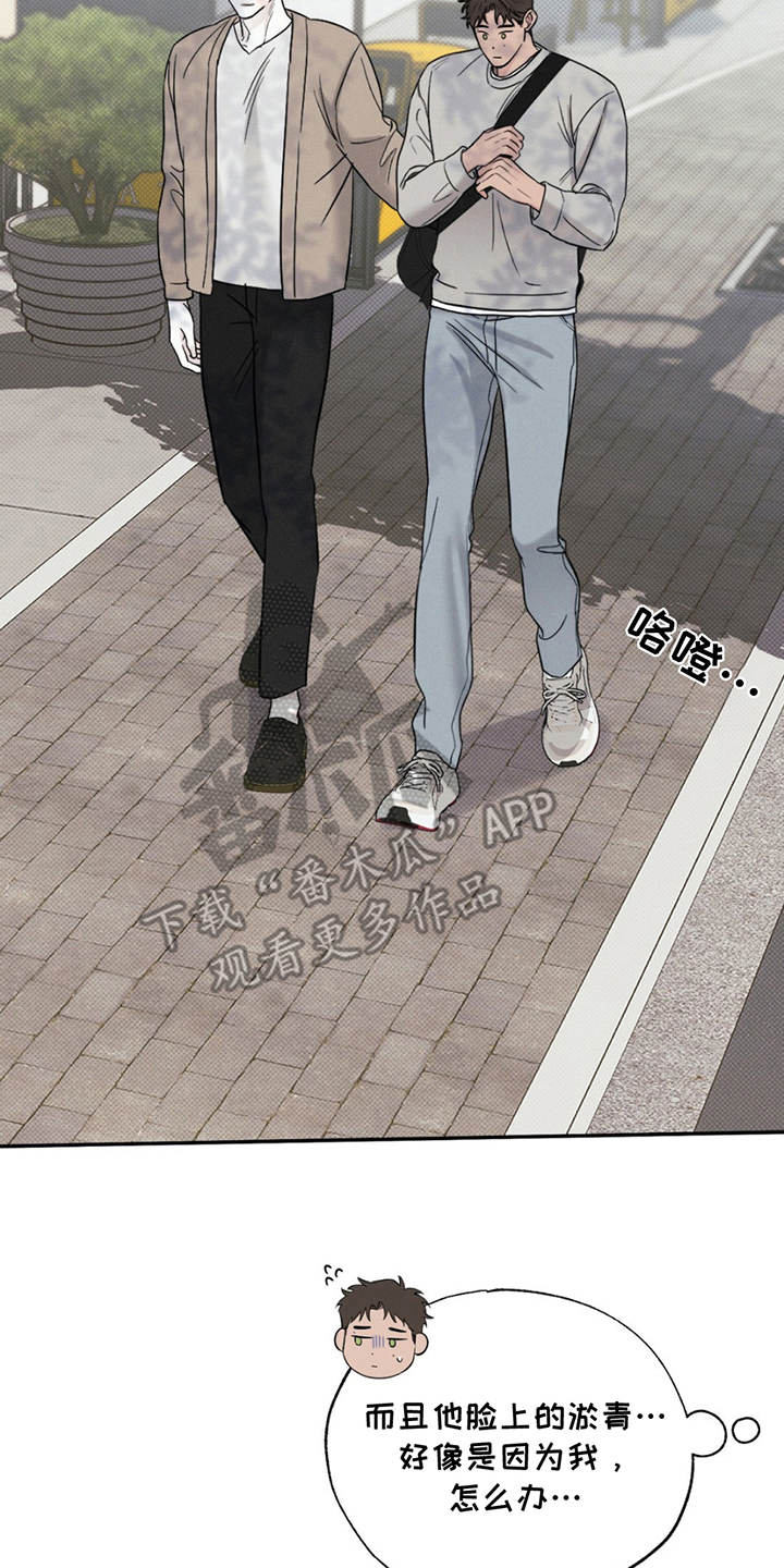 美人鱼的沼泽漫画,第8章：万幸4图