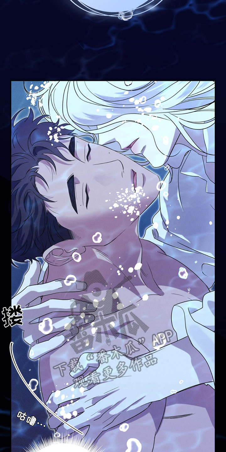 美人鱼的沼泽漫画,第12章：陷入5图