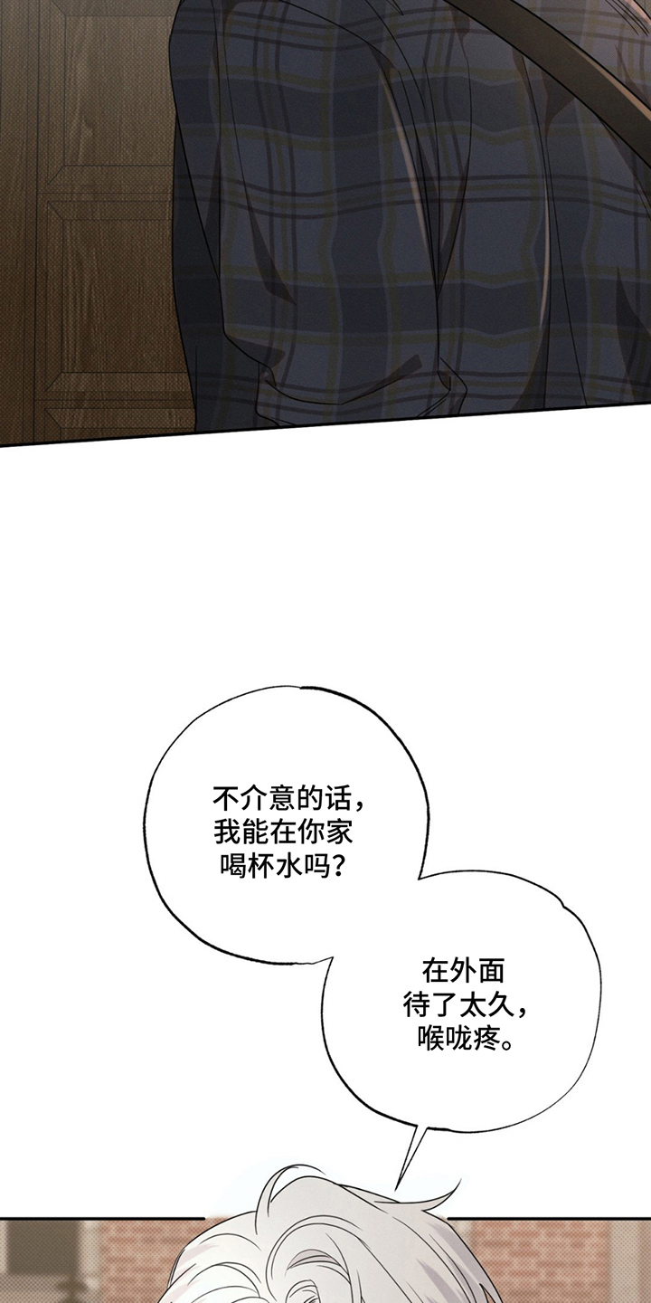 美人鱼的沼泽漫画,第18章：去你家喝水2图