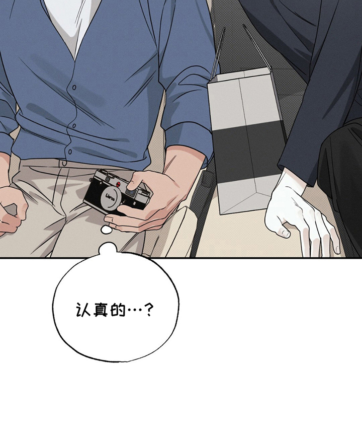 美人鱼的沼泽漫画,第15章：贵三倍的摄像机2图