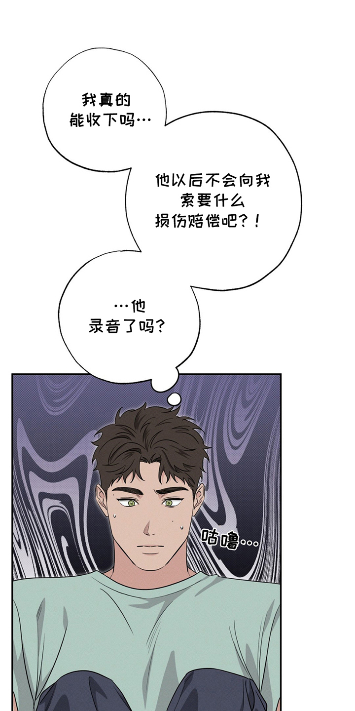 美人鱼的沼泽漫画,第16章：真是怪人5图