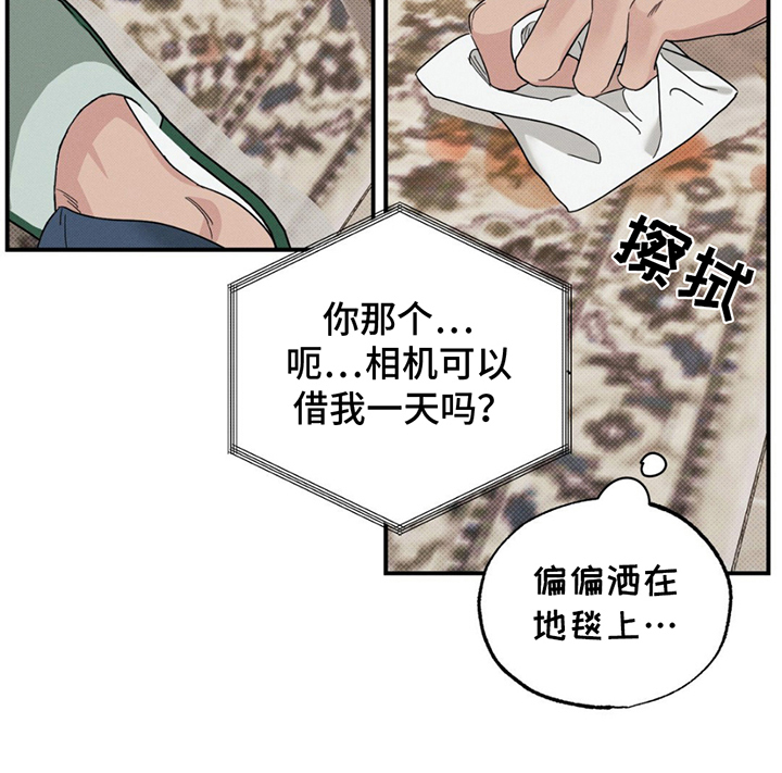 美人鱼的沼泽漫画,第5章：最重要的事情4图