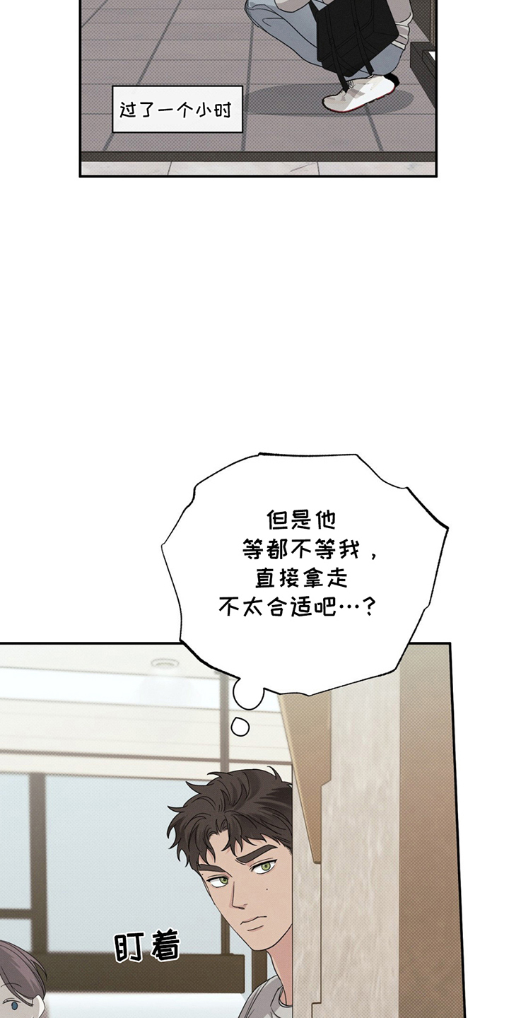 美人鱼的沼泽漫画,第7章：只是梦3图
