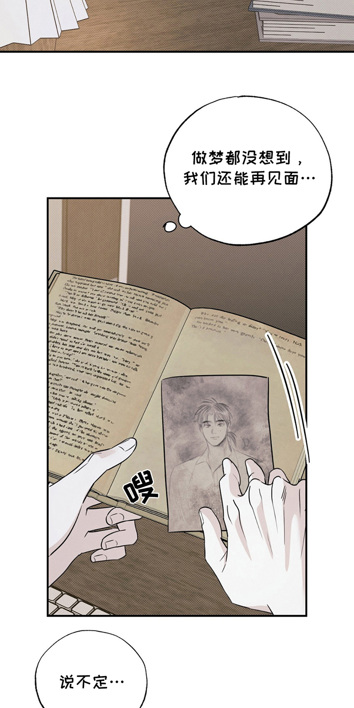美人鱼的沼泽漫画,第4章：我的相机4图
