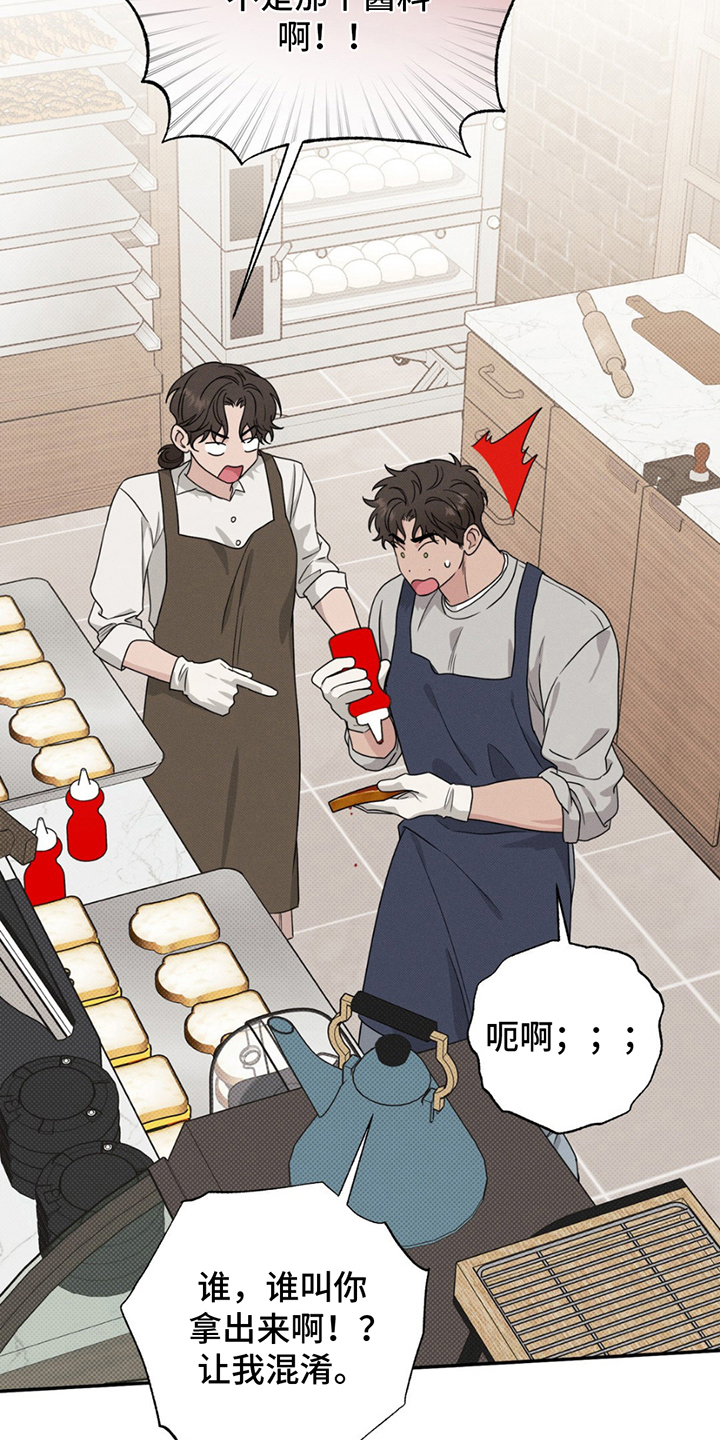 美人鱼的沼泽漫画,第10章：不是那样5图