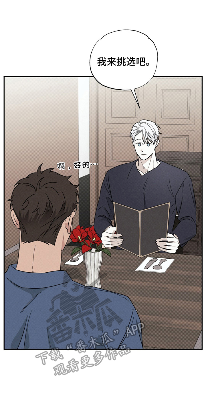 美人鱼的沼泽漫画,第14章：一起吃饭1图