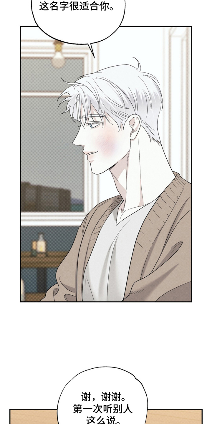 美人鱼的沼泽漫画,第9章：难堪5图