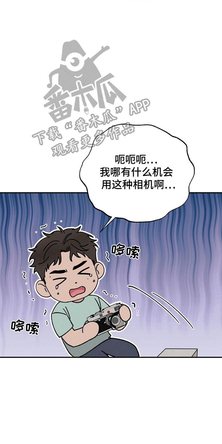 美人鱼的沼泽漫画,第16章：真是怪人3图