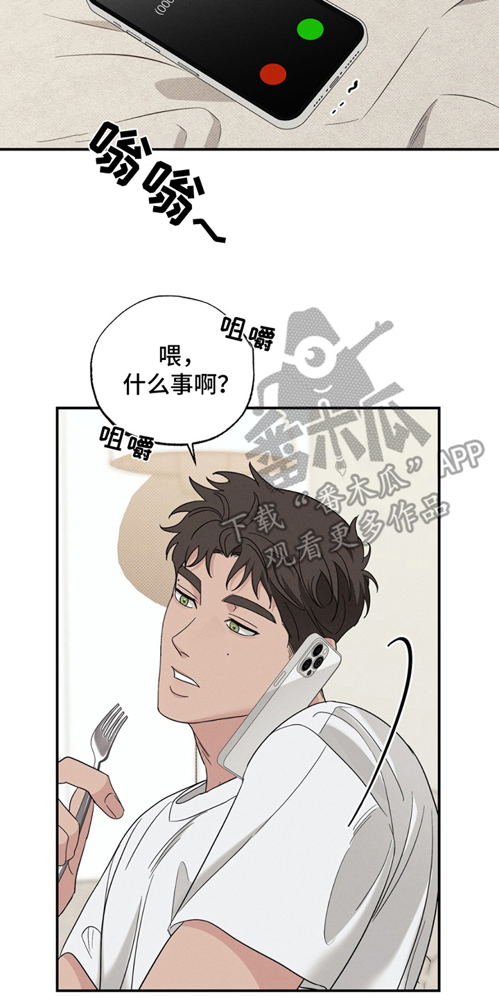 美人鱼的沼泽漫画,第5章：最重要的事情1图