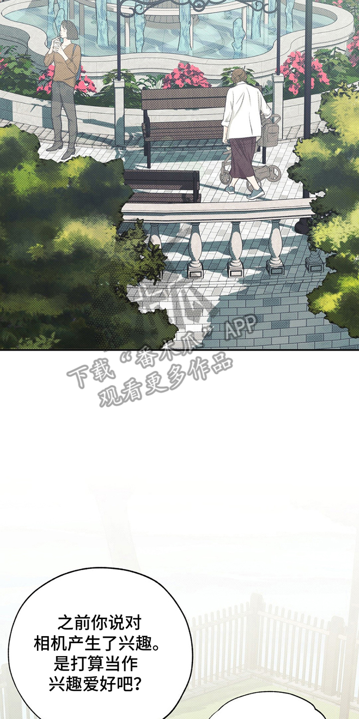 美人鱼的沼泽漫画,第17章：产生兴趣1图