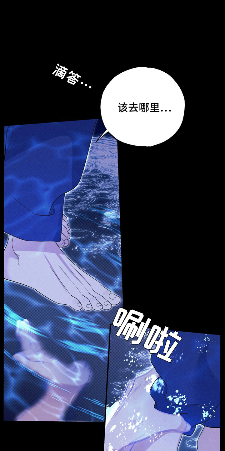 美人鱼的沼泽漫画,第6章：蓝色大海的形象5图