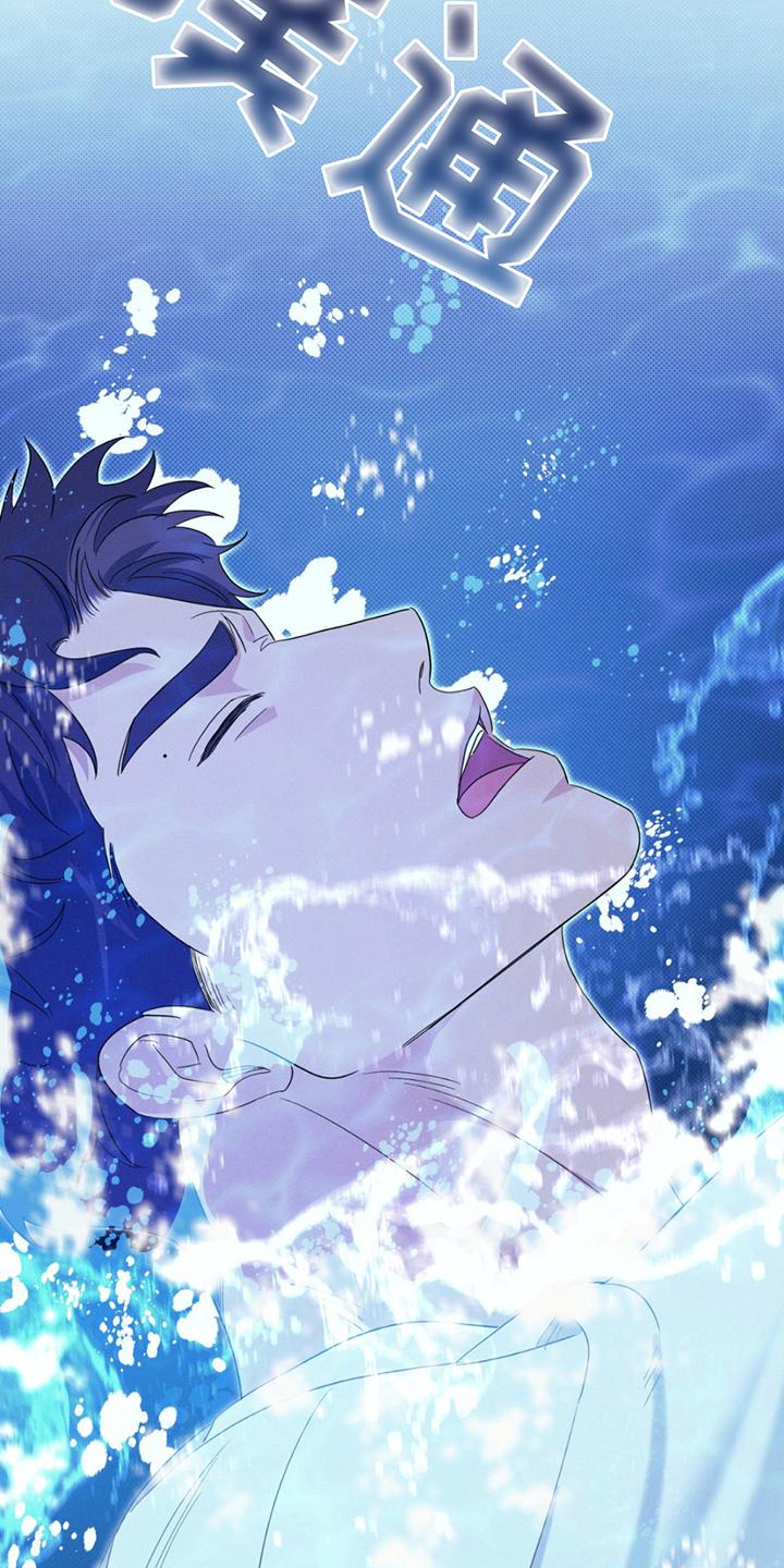 美人鱼的沼泽漫画,第6章：蓝色大海的形象3图