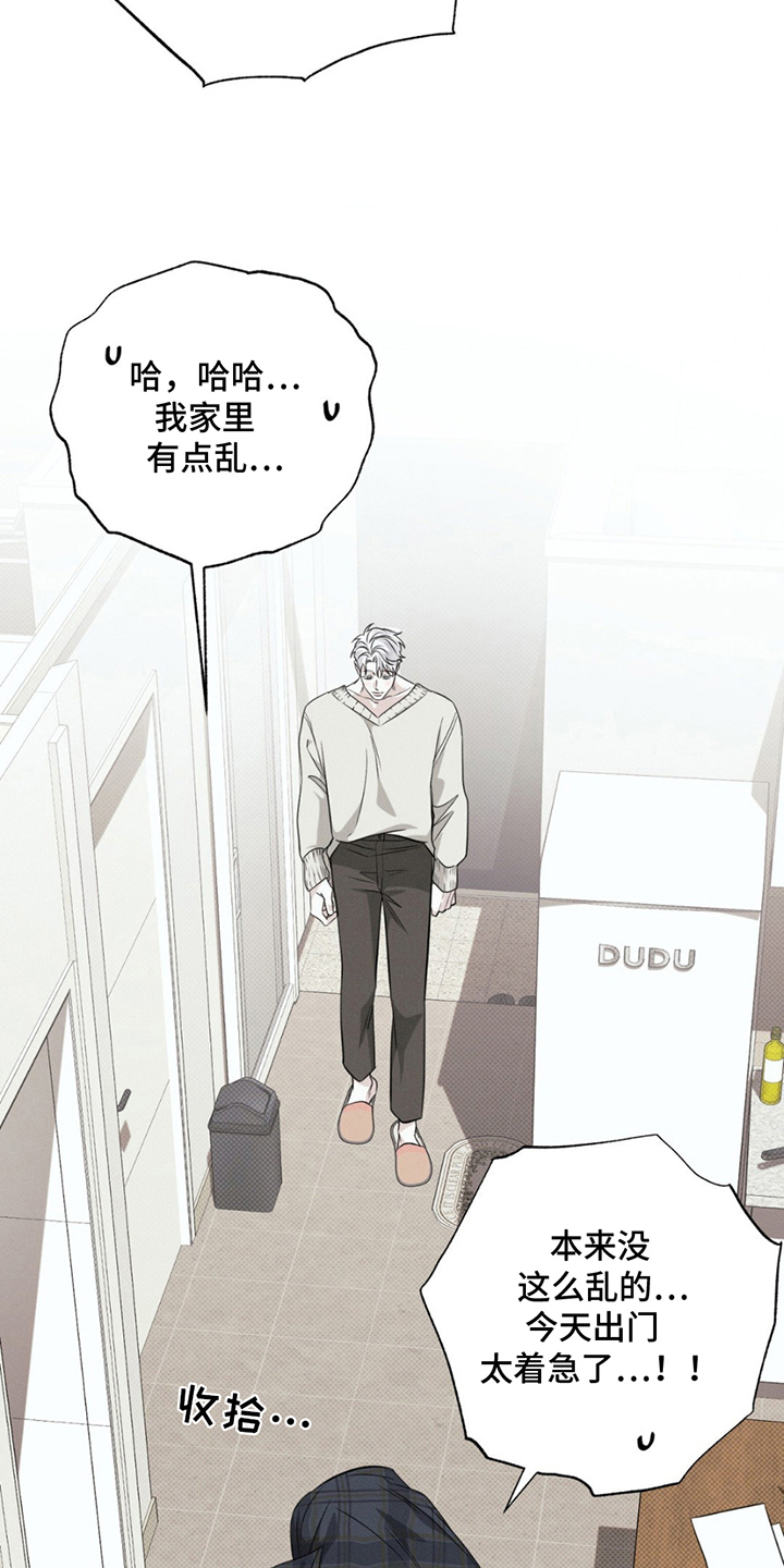 美人鱼的沼泽漫画,第18章：去你家喝水5图