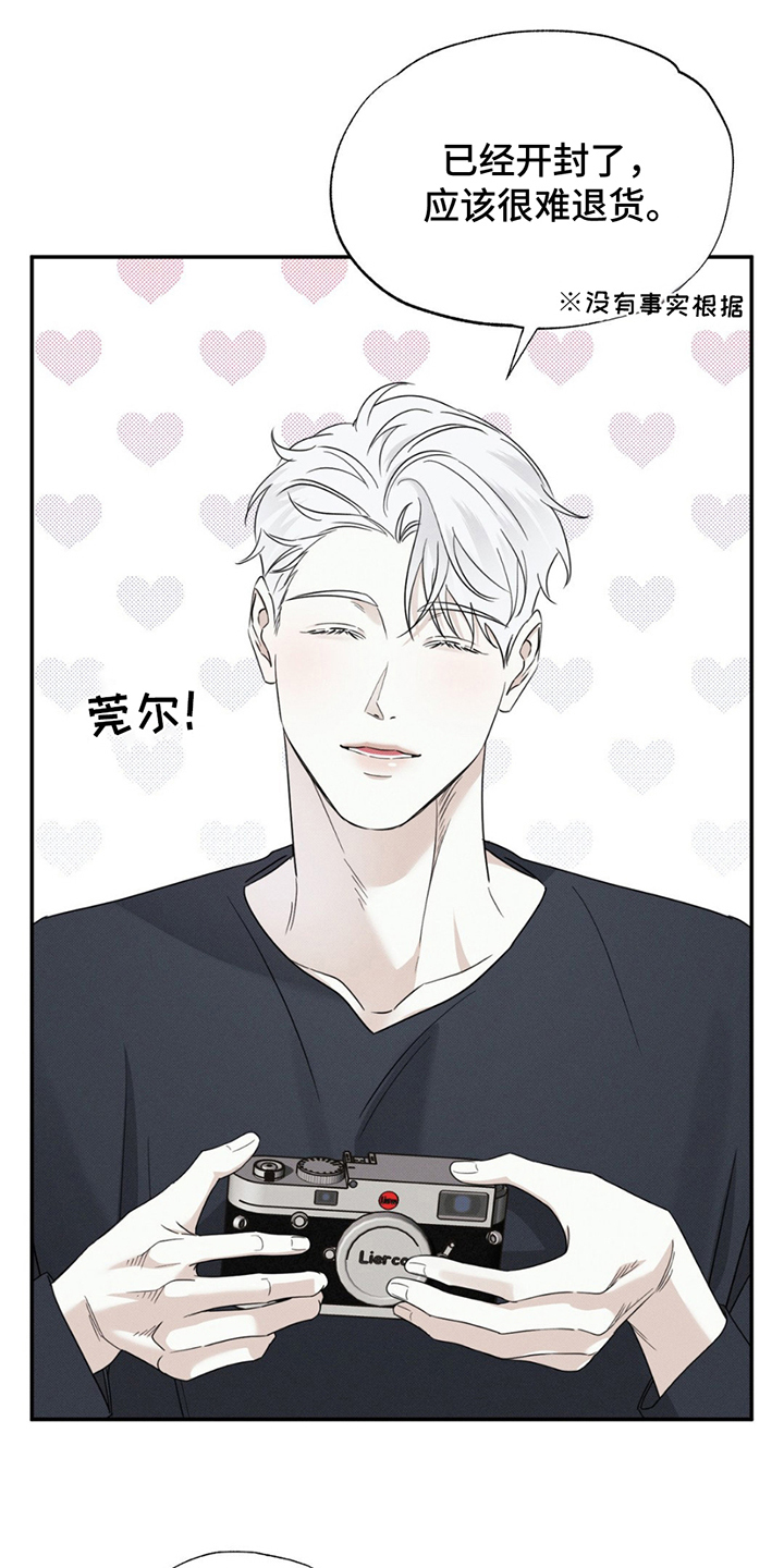 美人鱼的沼泽漫画,第15章：贵三倍的摄像机2图