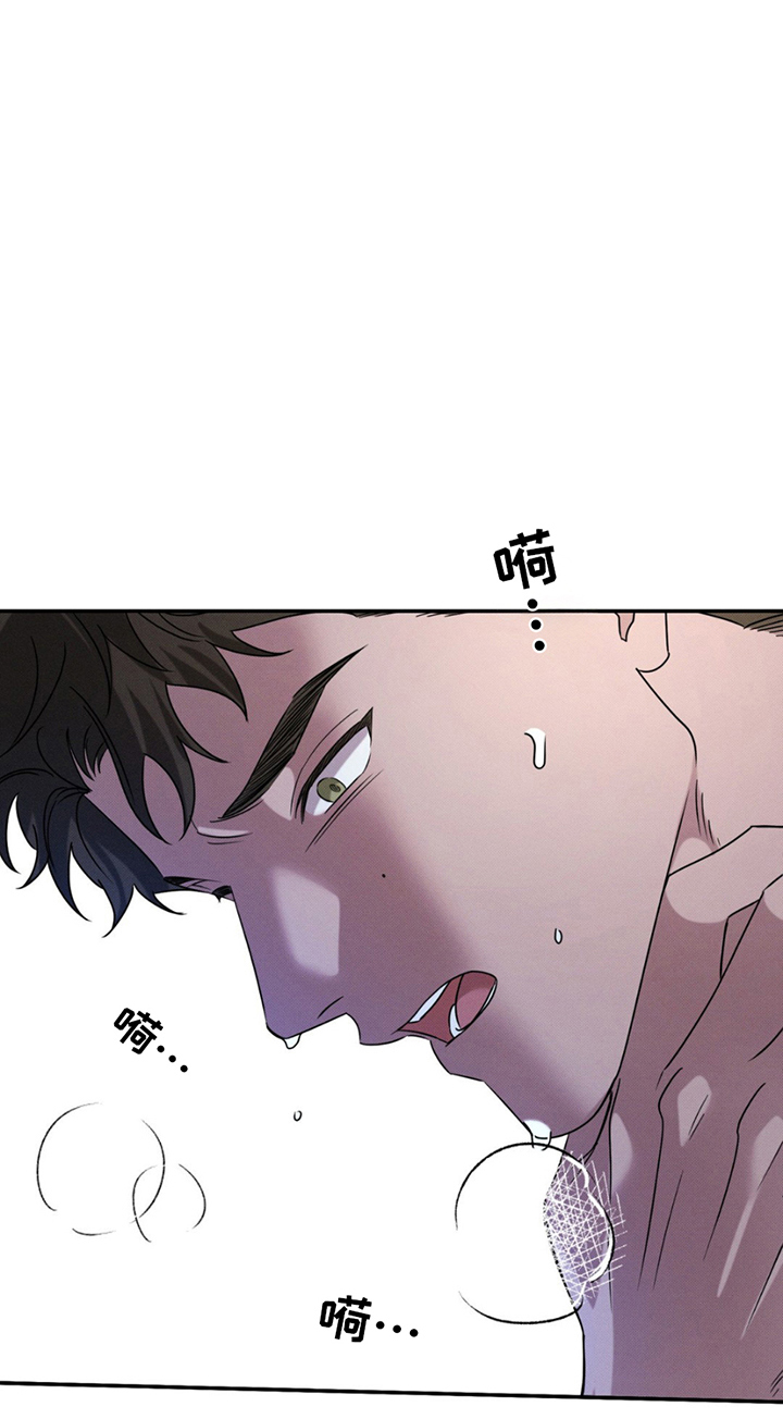 美人鱼的沼泽漫画,第12章：陷入5图