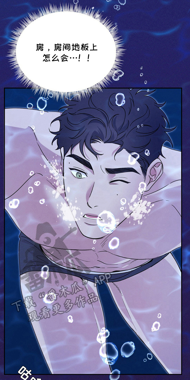 美人鱼的沼泽漫画,第12章：陷入4图