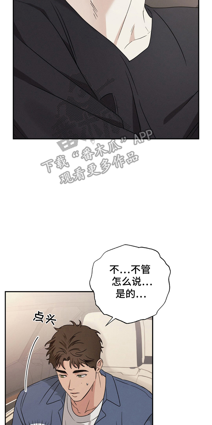 美人鱼的沼泽漫画,第15章：贵三倍的摄像机5图