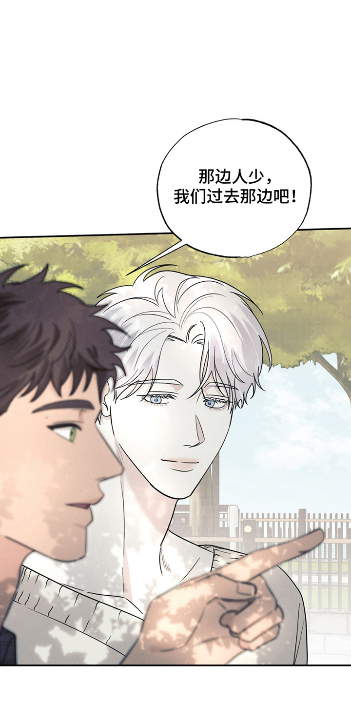 美人鱼的沼泽漫画,第17章：产生兴趣4图