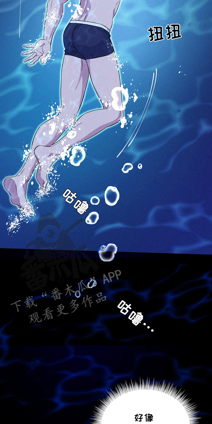 美人鱼的沼泽漫画,第12章：陷入1图