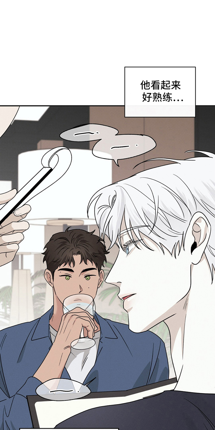 美人鱼的沼泽漫画,第14章：一起吃饭2图