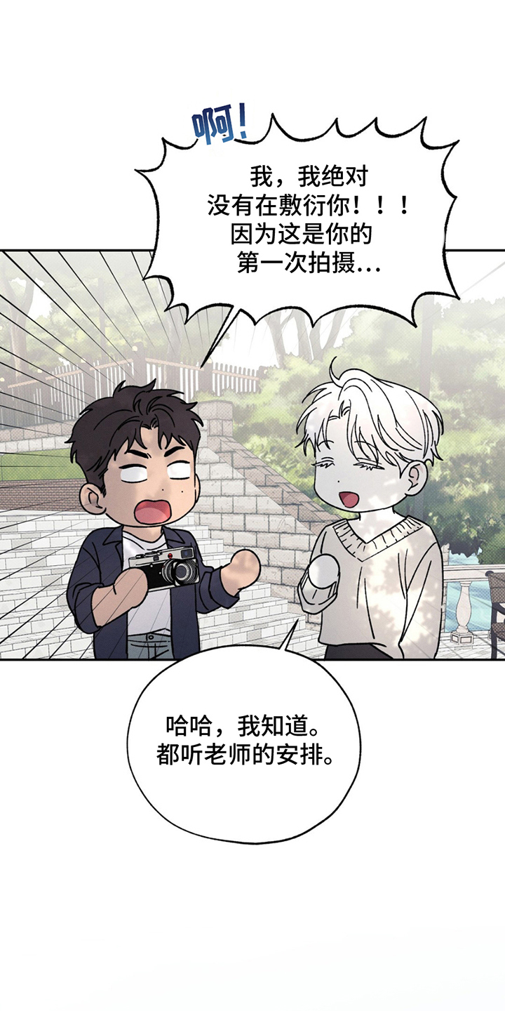 美人鱼的沼泽漫画,第17章：产生兴趣2图