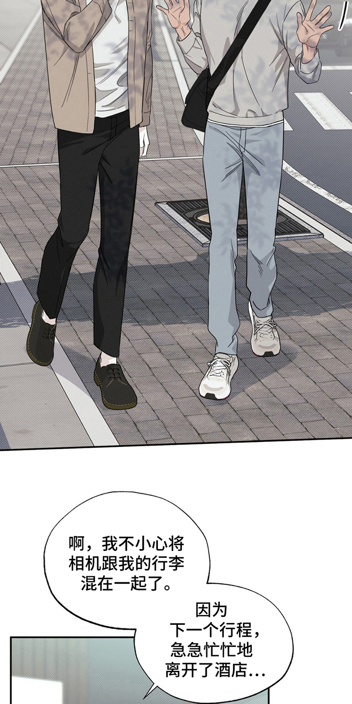 美人鱼的沼泽漫画,第8章：万幸2图