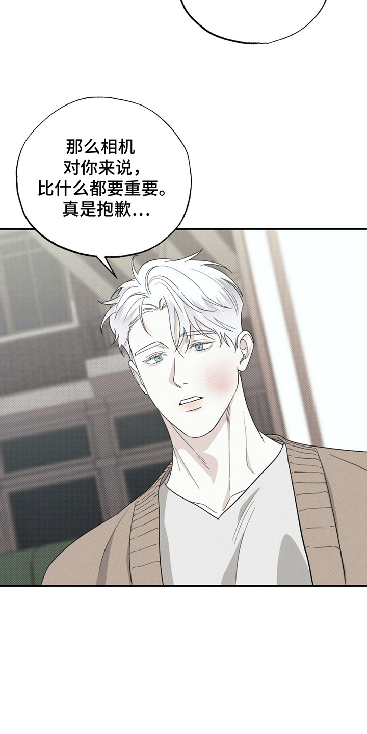 美人鱼的沼泽漫画,第9章：难堪2图