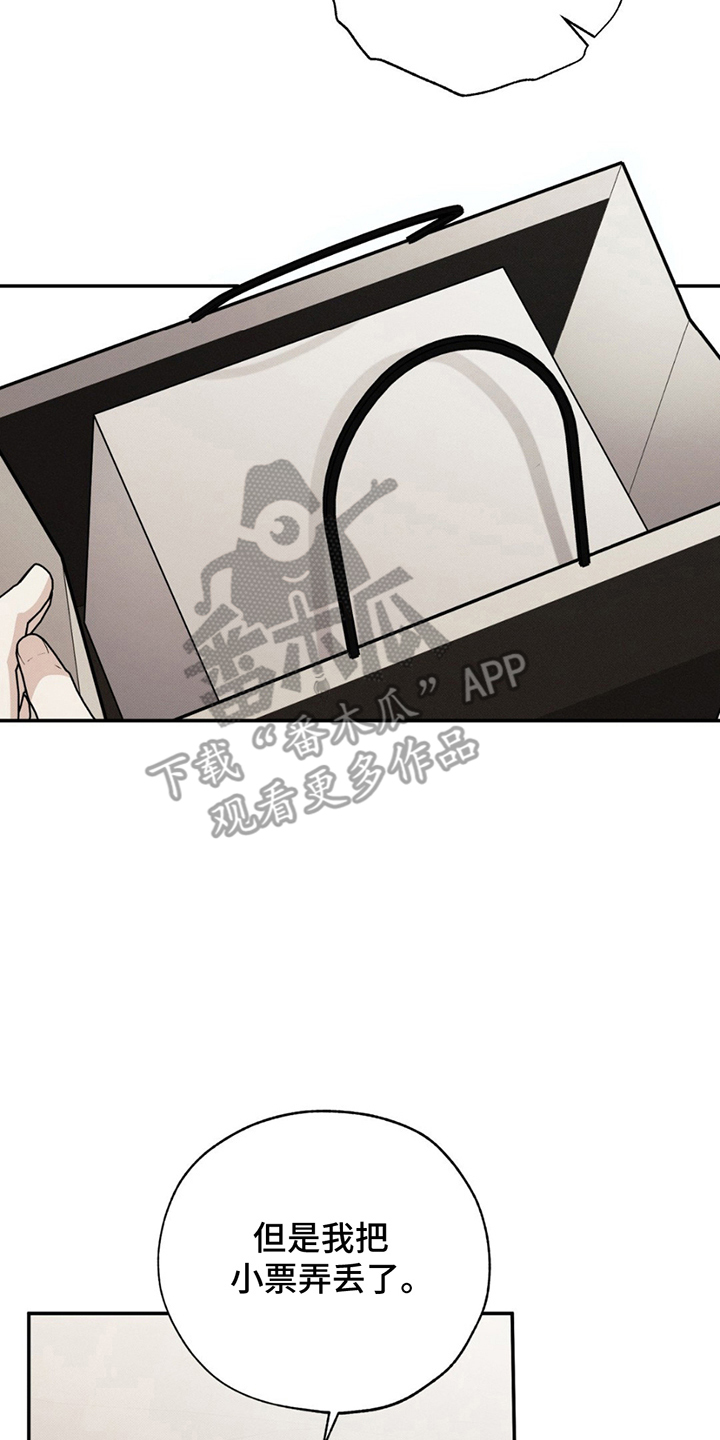 美人鱼的沼泽漫画,第15章：贵三倍的摄像机4图