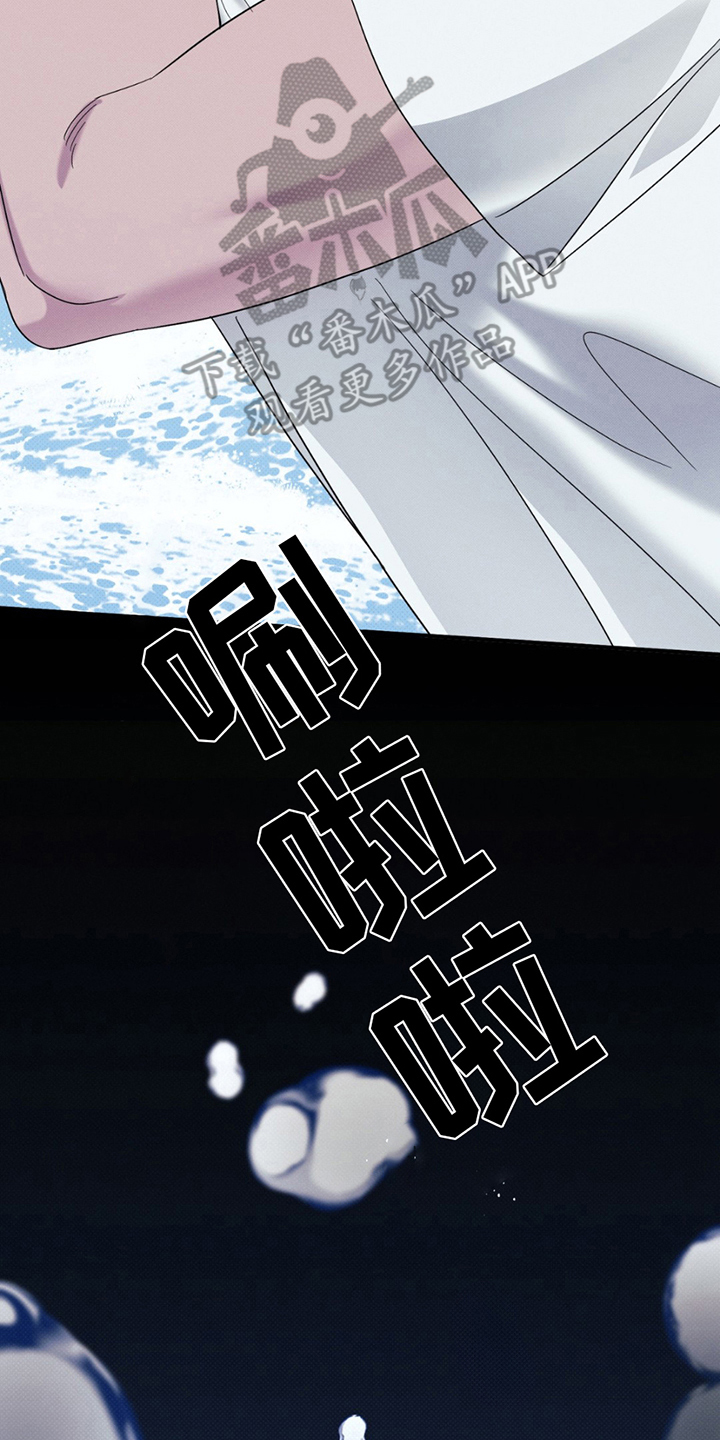 美人鱼的沼泽漫画,第6章：蓝色大海的形象4图