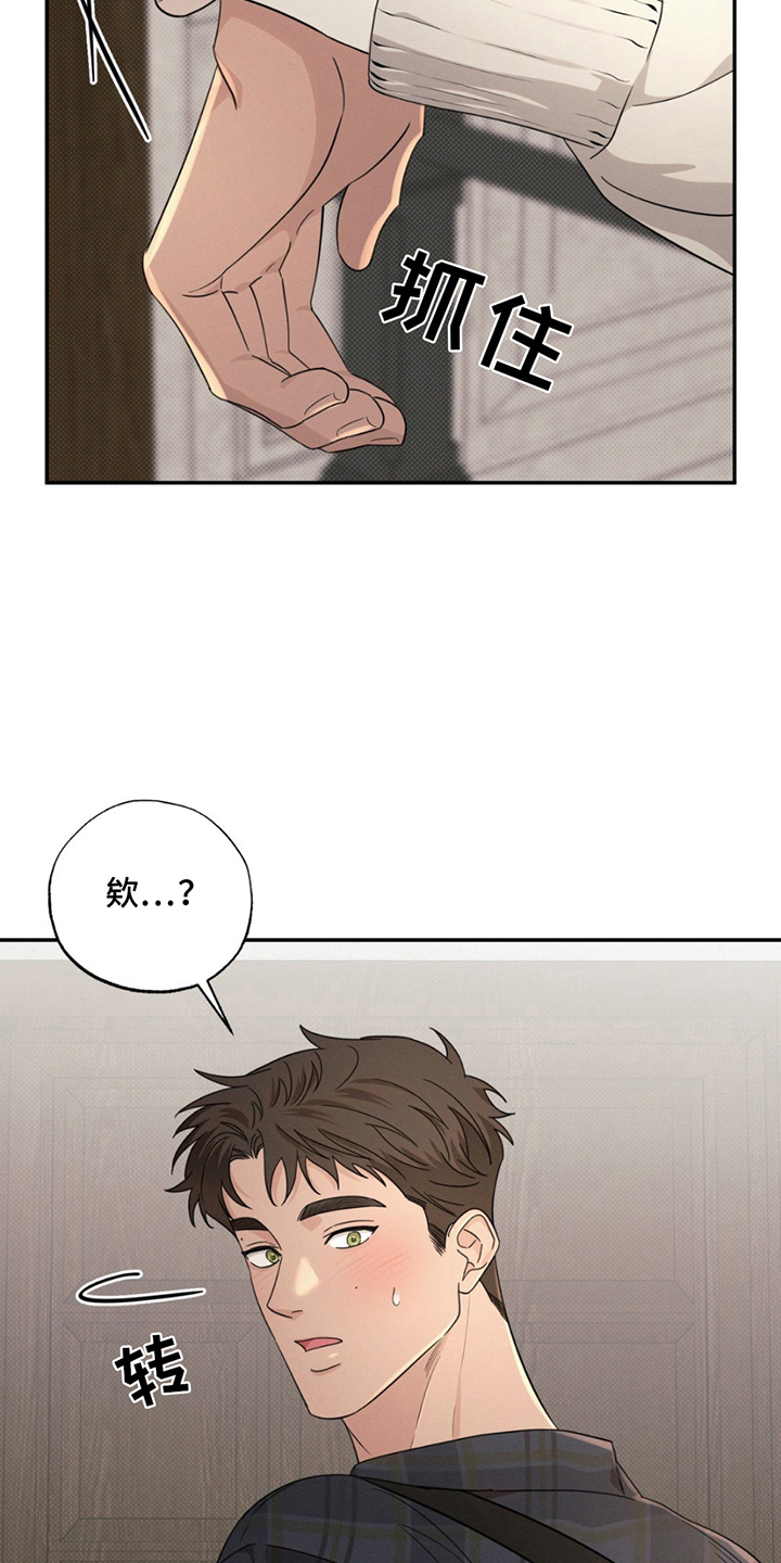 美人鱼的沼泽漫画,第18章：去你家喝水1图