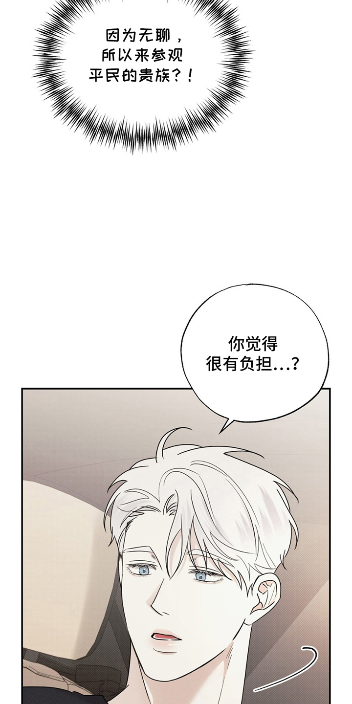 美人鱼的沼泽漫画,第15章：贵三倍的摄像机4图
