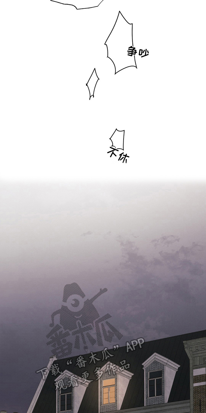 美人鱼的沼泽漫画,第10章：不是那样1图