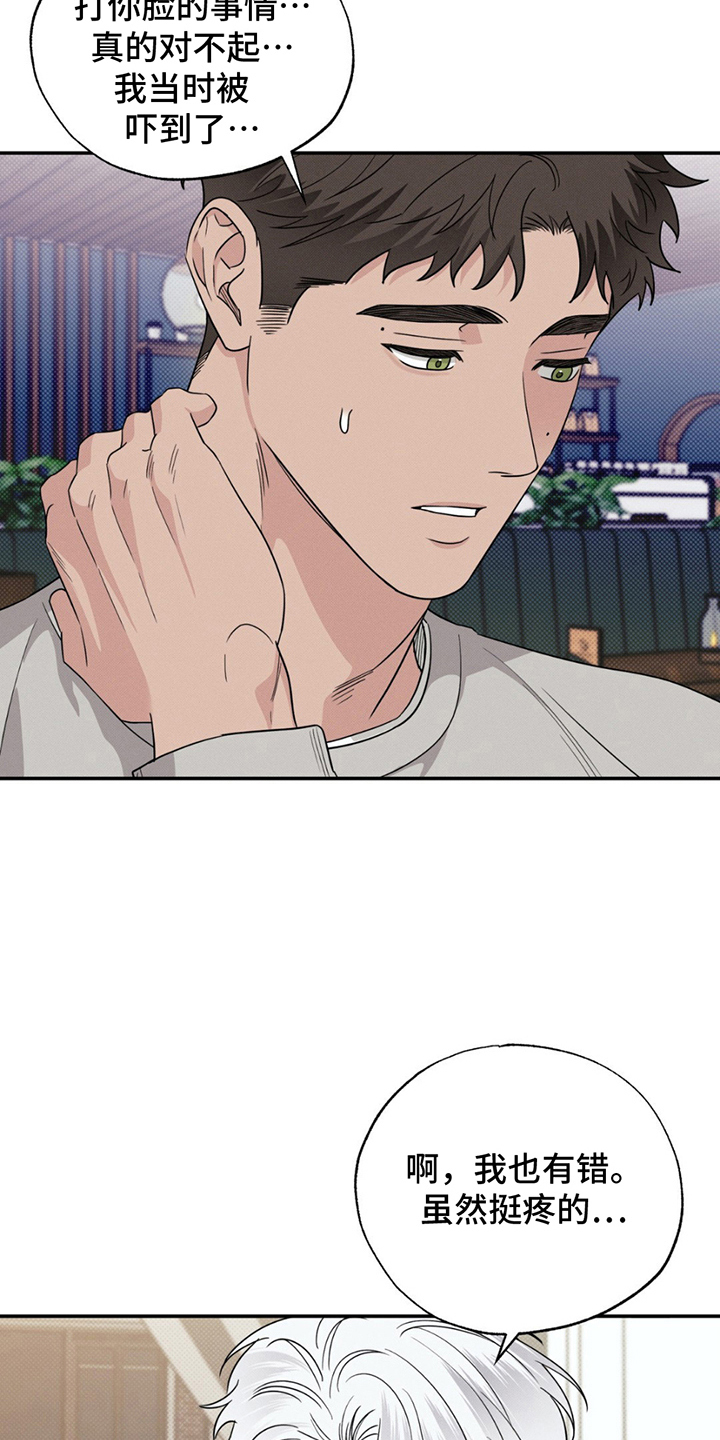 美人鱼的沼泽漫画,第9章：难堪4图