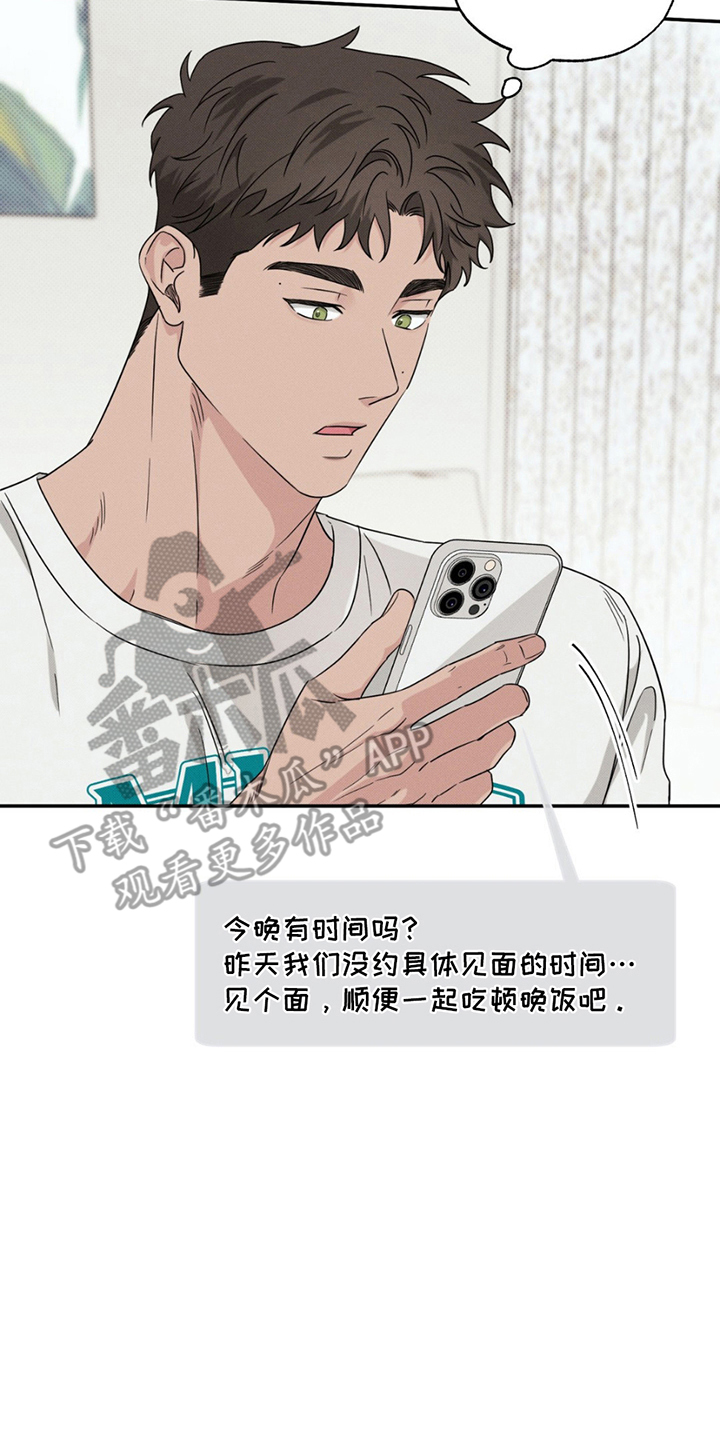 美人鱼的沼泽漫画,第13章：凶梦4图