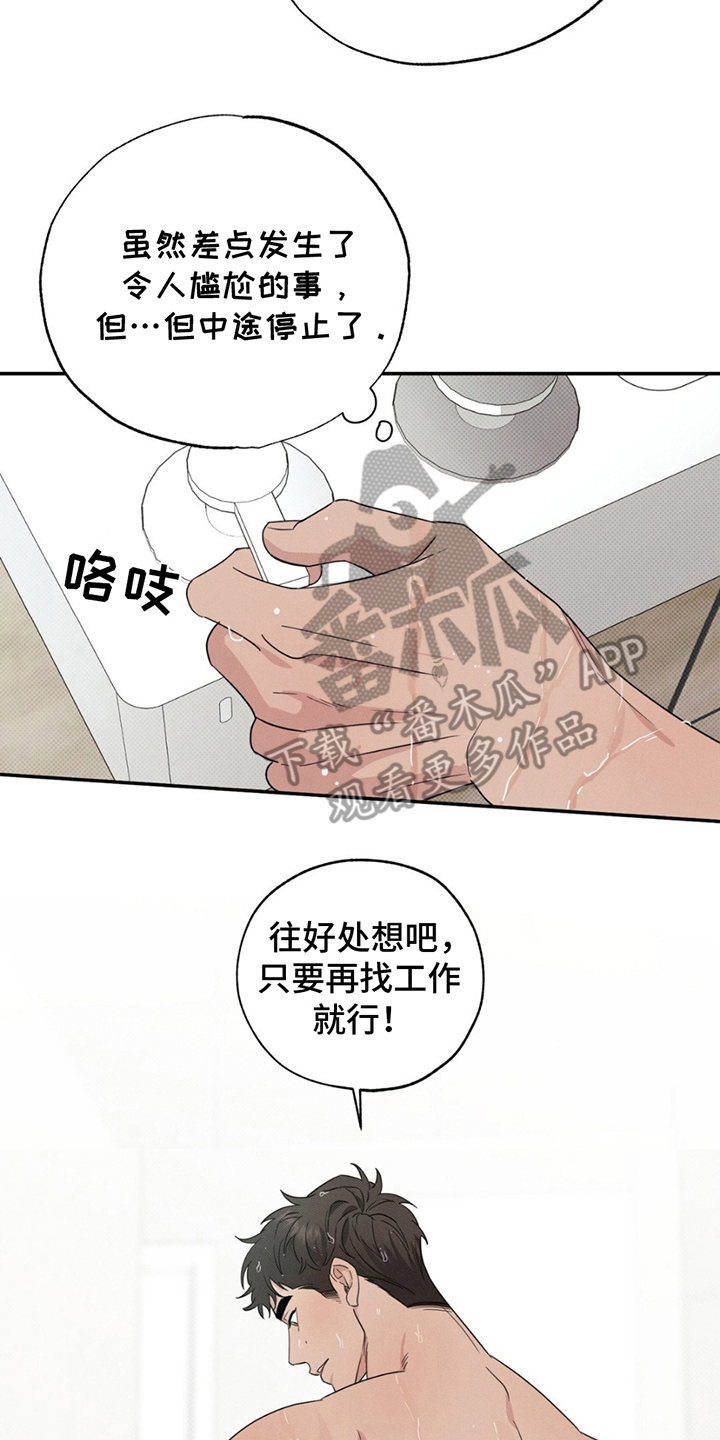 美人鱼的沼泽漫画,第10章：不是那样5图