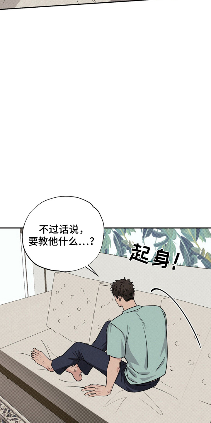 美人鱼的沼泽漫画,第16章：真是怪人3图